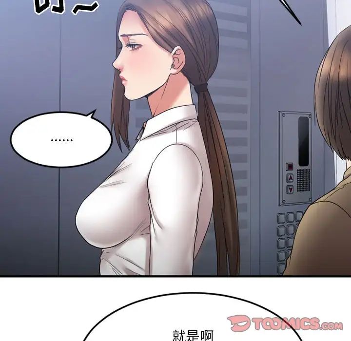 慾望食物链第18话