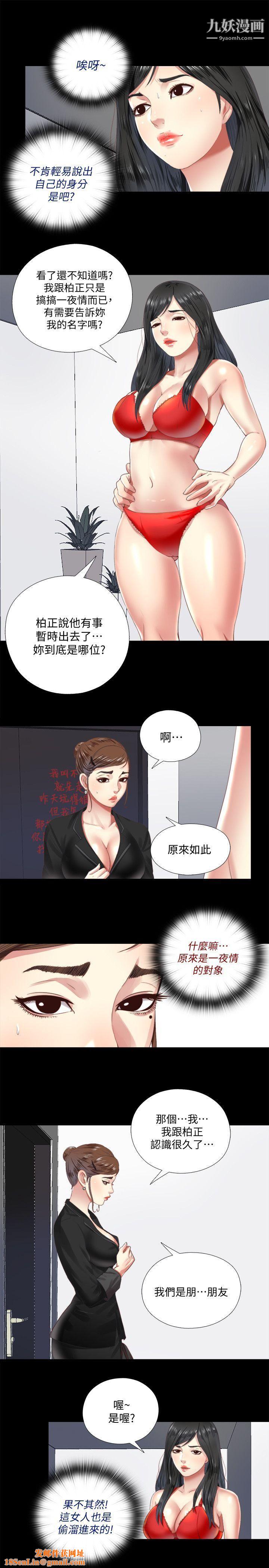 同居捉迷藏第5话-偷偷进来的女人们