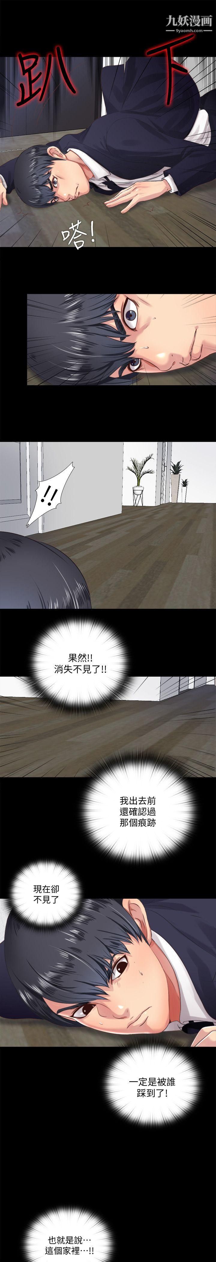 同居捉迷藏第5话-偷偷进来的女人们