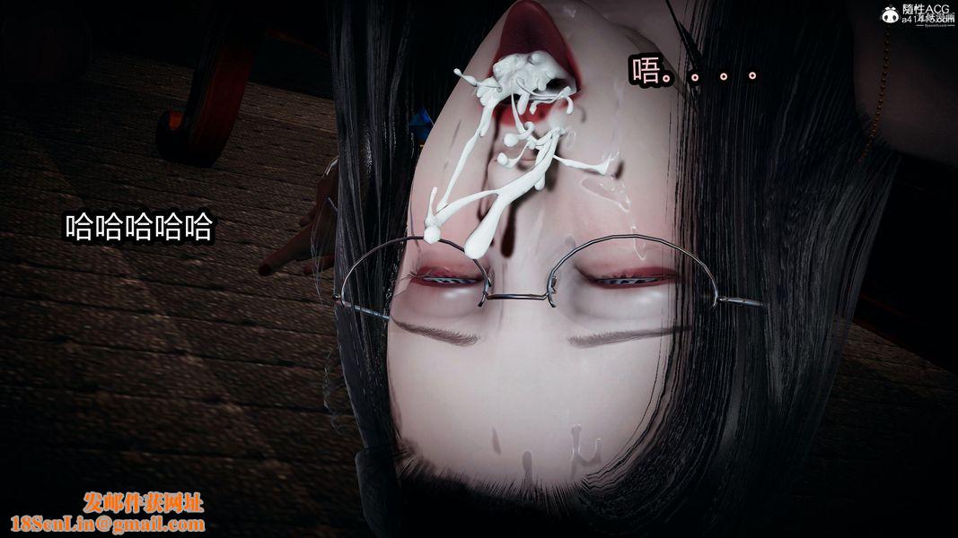 人妻舅妈淫堕记[3D]第24话