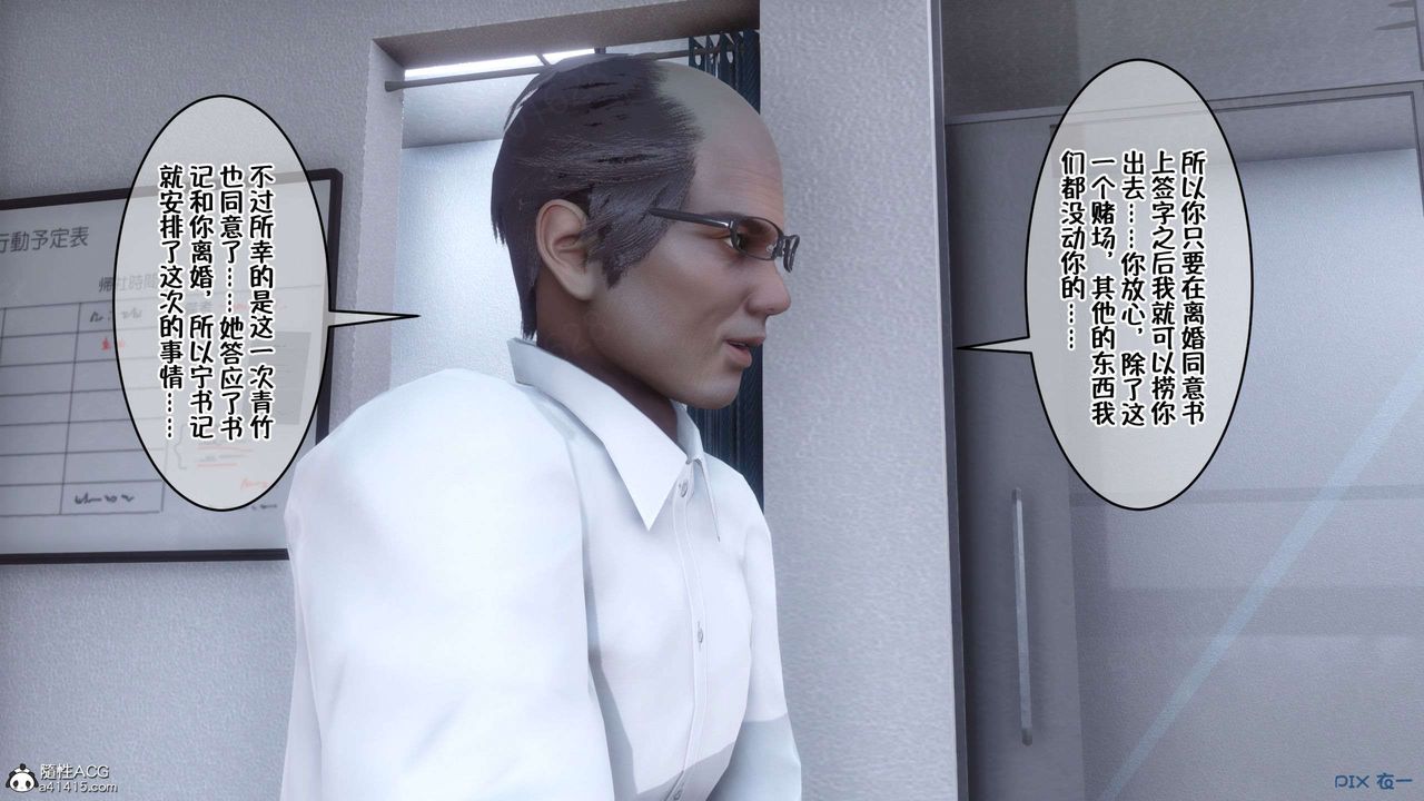 [3D]侍奉女神第29话