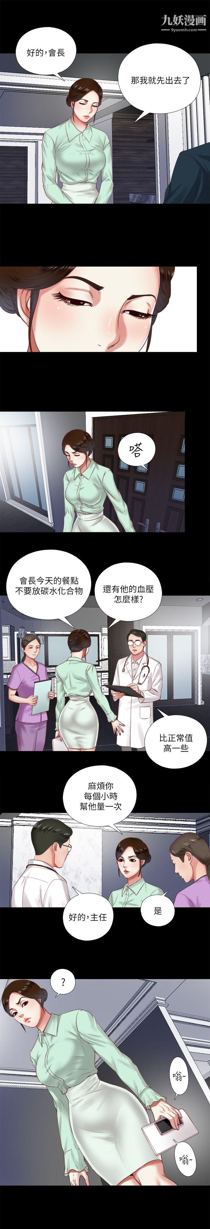 同居捉迷藏第6话-再次找上门的床伴