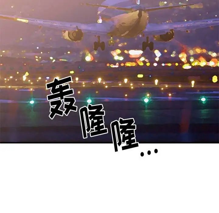 慾望食物链第18话