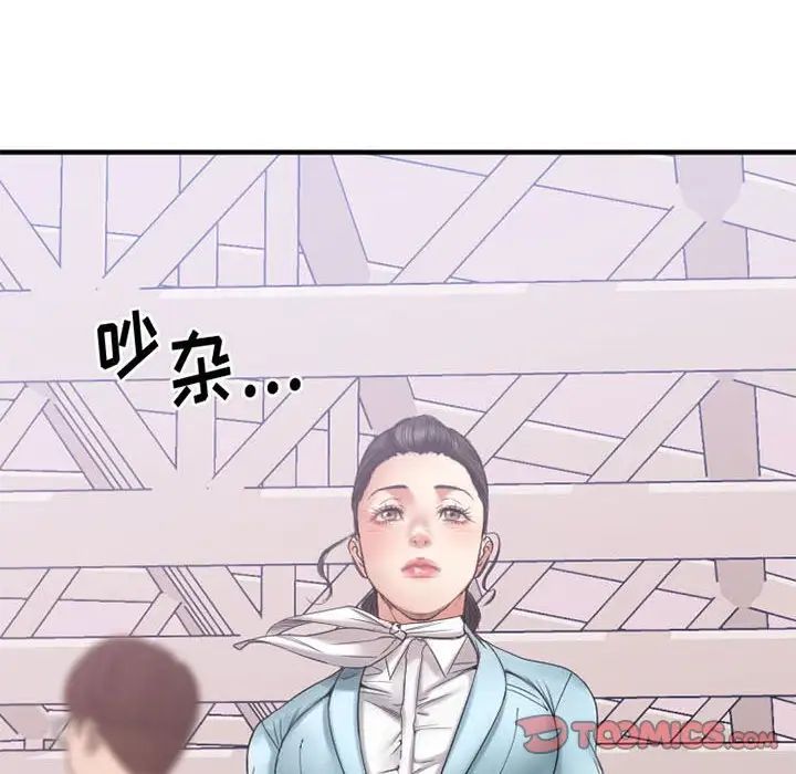 慾望食物链第18话