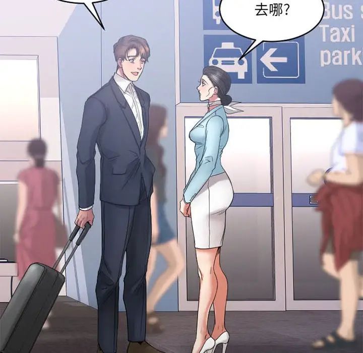 慾望食物链第18话