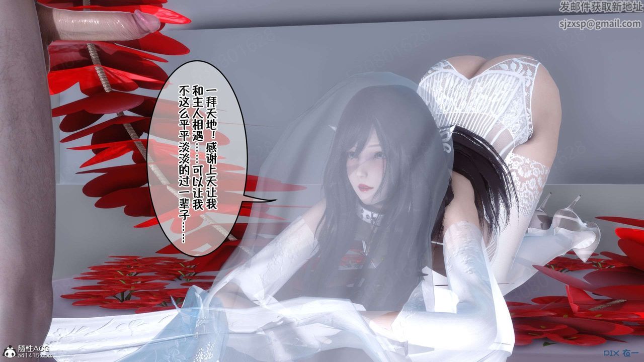 [3D]侍奉女神第29话