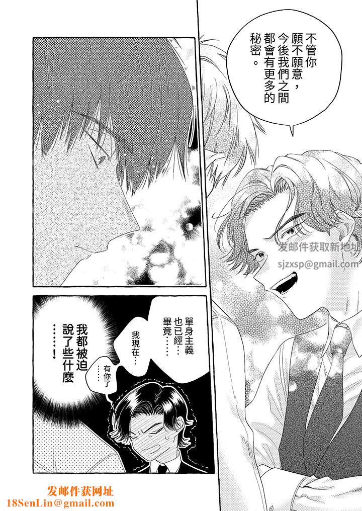 我没让你吃了我！第10话