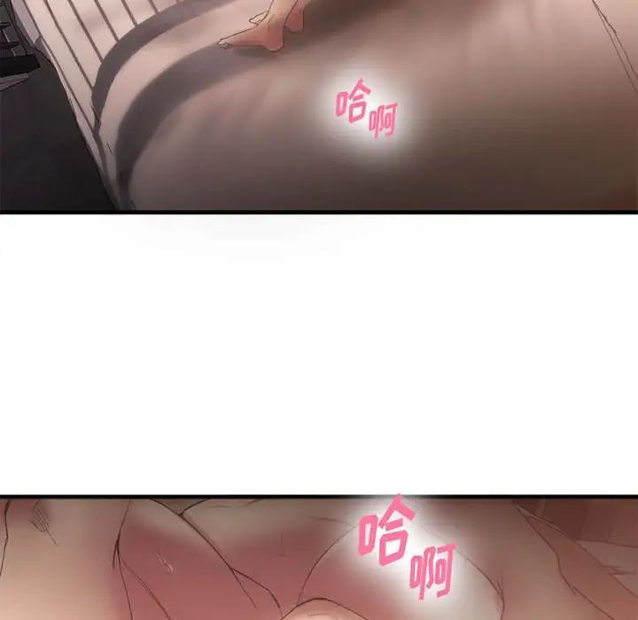 慾望食物链第18话