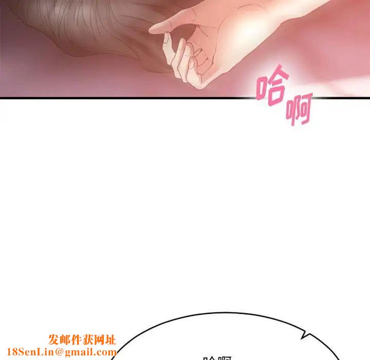 慾望食物链第18话