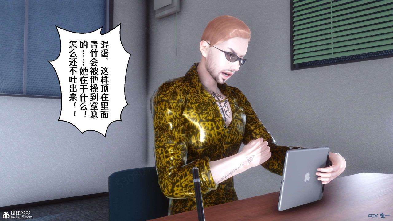 [3D]侍奉女神第29话