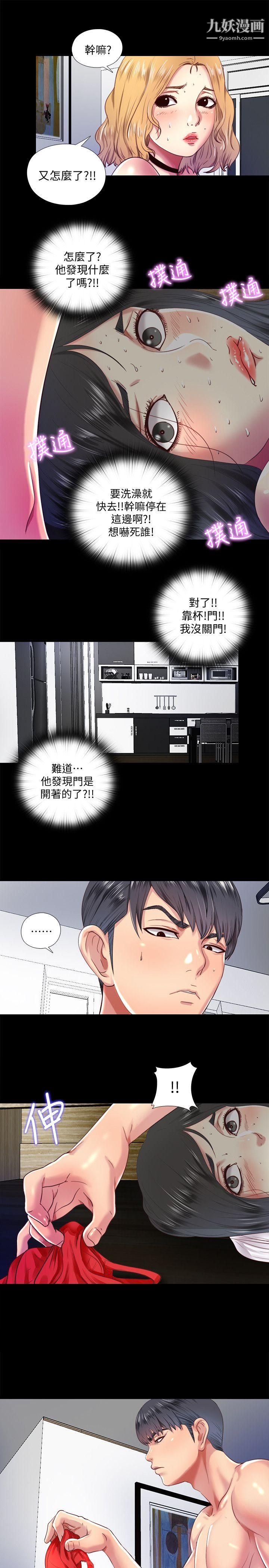 同居捉迷藏第8话-骑到妮佳身上的柏正