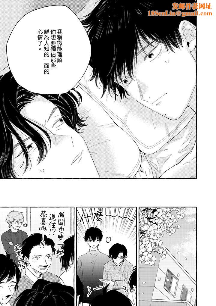 我没让你吃了我！第12话