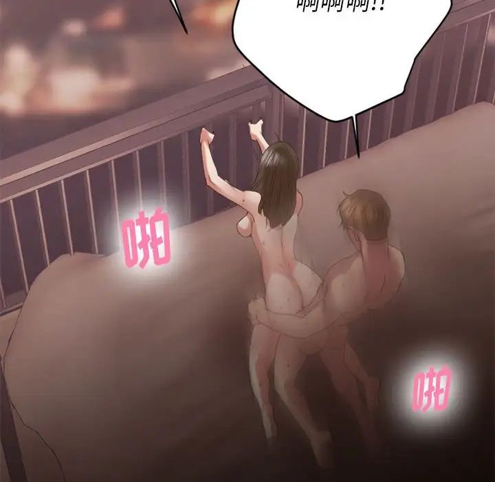 慾望食物链第18话