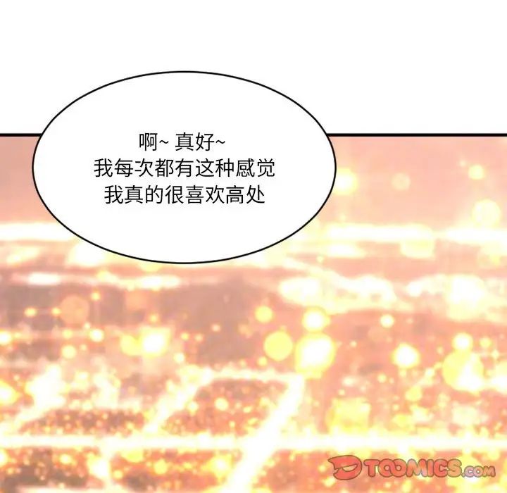 慾望食物链第18话