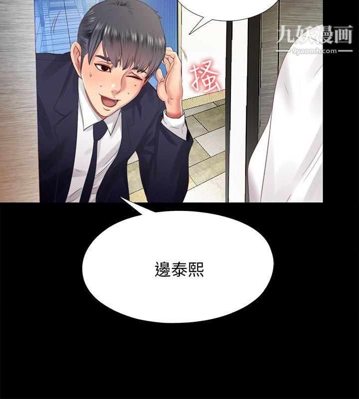 同居捉迷藏第8话-骑到妮佳身上的柏正