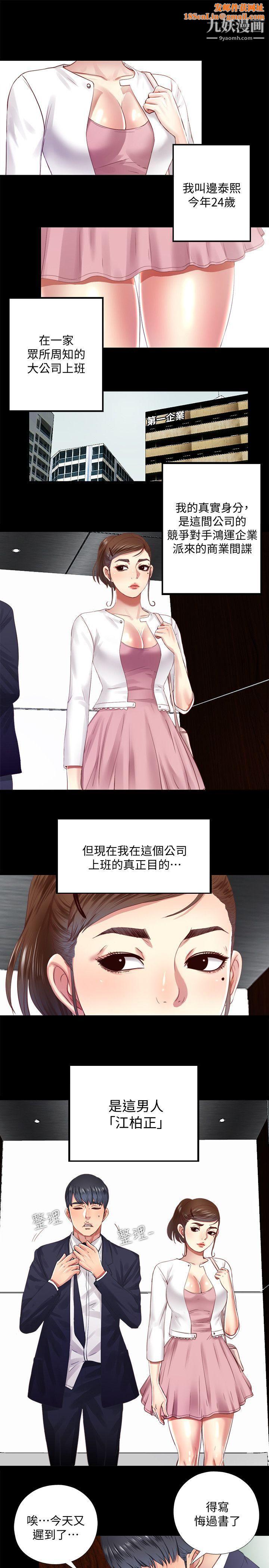 同居捉迷藏第9话-边泰熙真正的目标