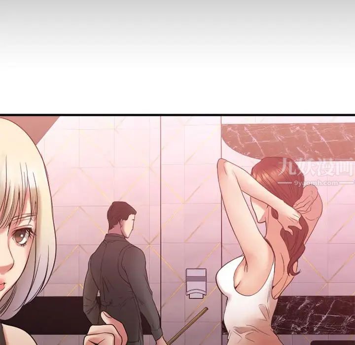 慾望食物链第18话