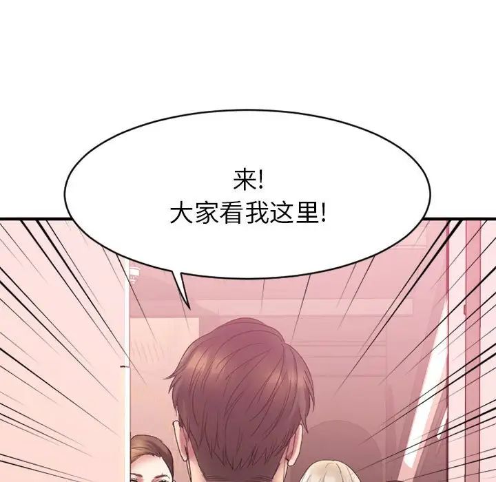 慾望食物链第18话