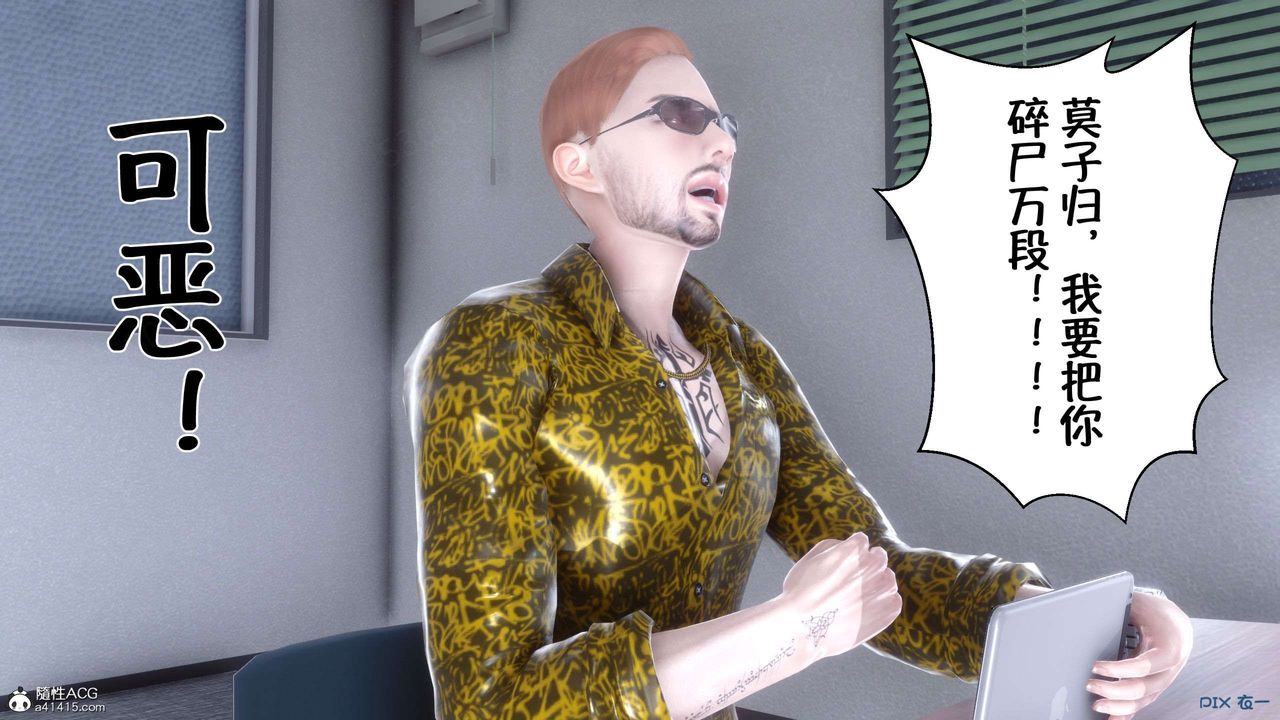 [3D]侍奉女神第30话