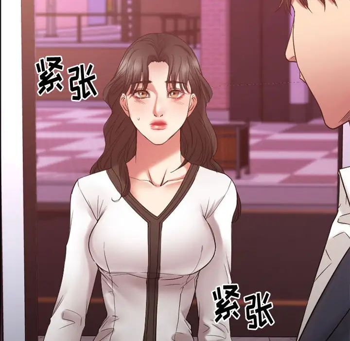 慾望食物链第18话