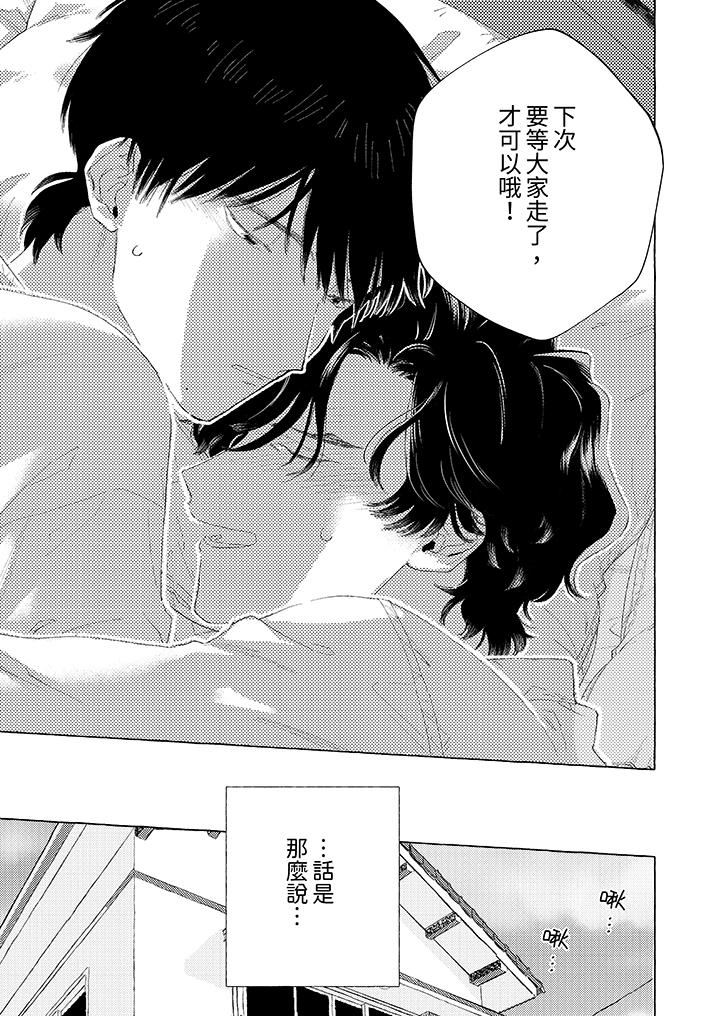 我没让你吃了我！第14话-最终话