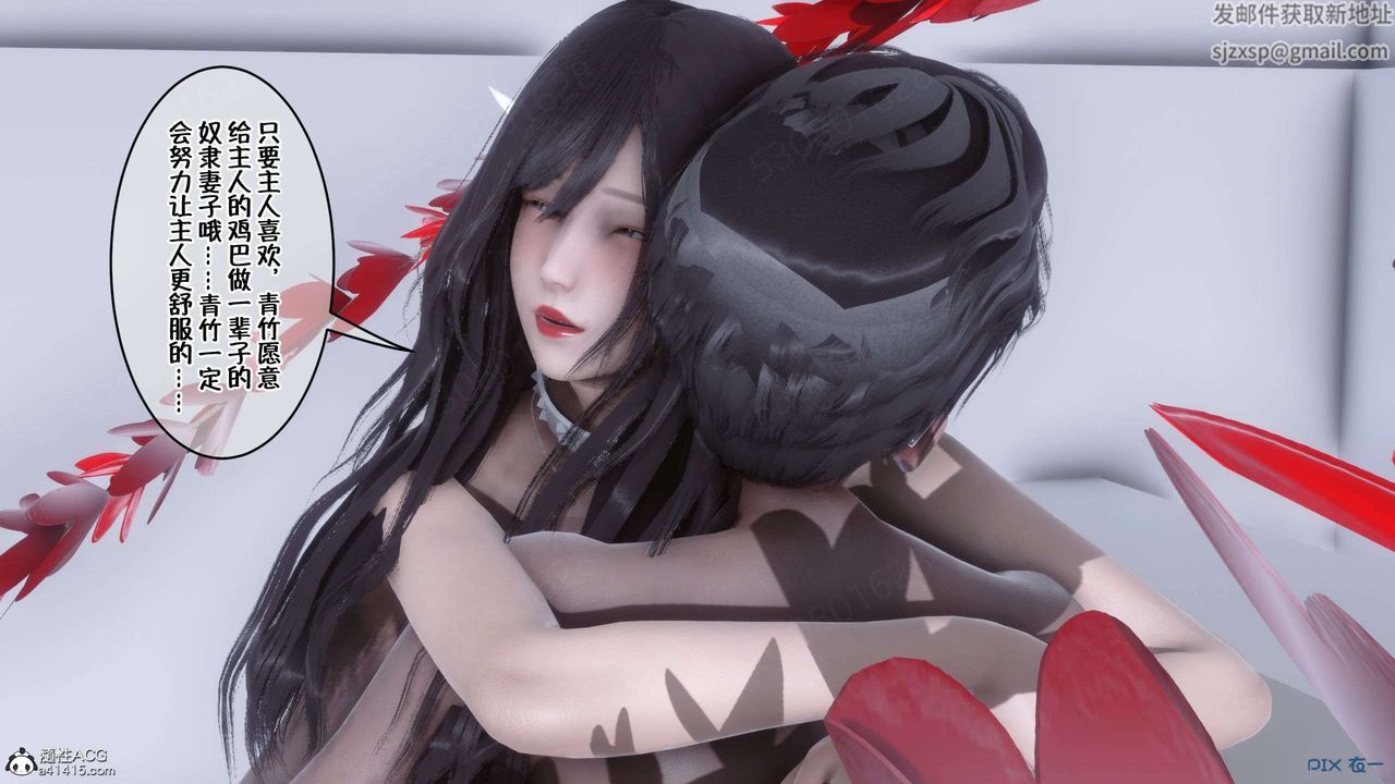 [3D]侍奉女神第30话