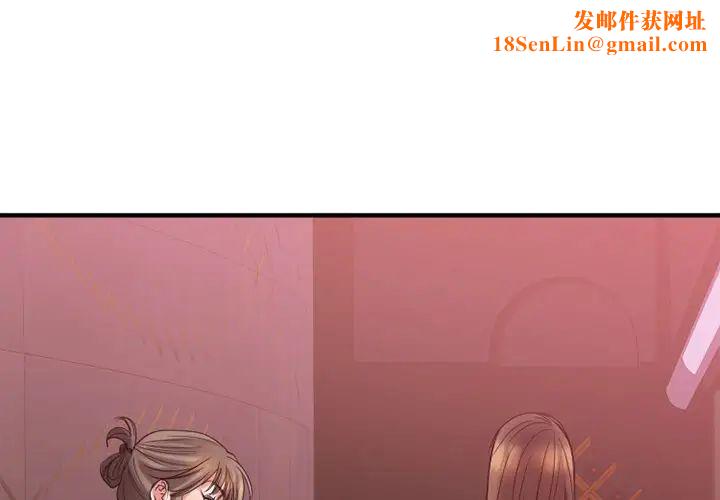 慾望食物链第19话