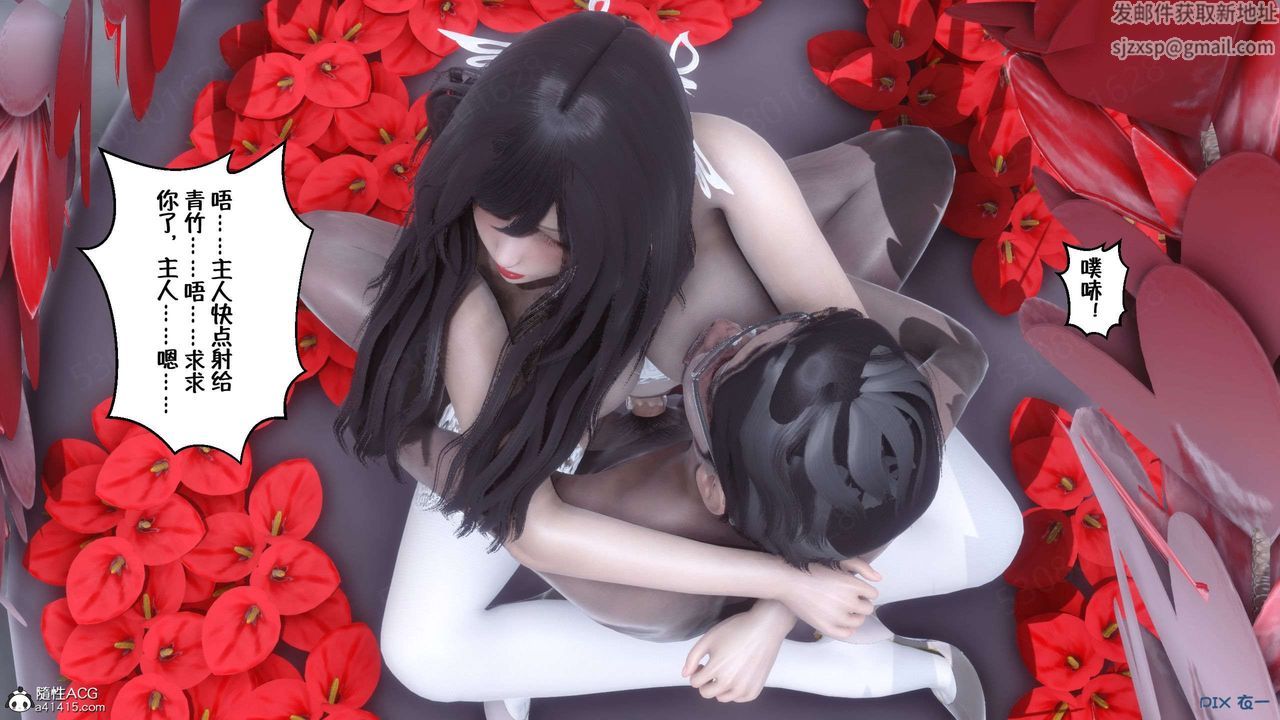 [3D]侍奉女神第30话