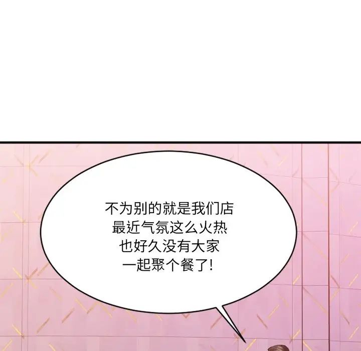 慾望食物链第19话