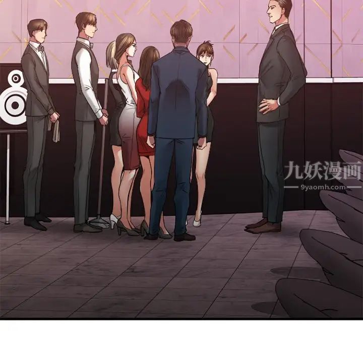 慾望食物链第19话