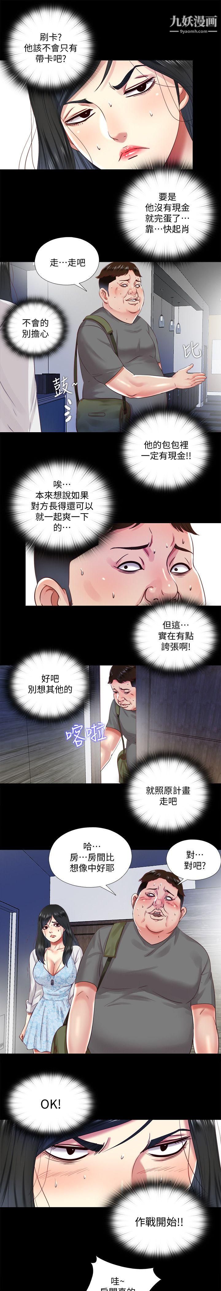 同居捉迷藏第10话-这不在我计画之内!