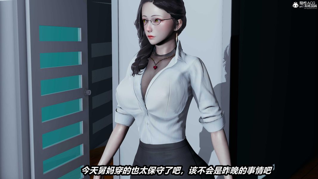 人妻舅妈淫堕记[3D]第32话