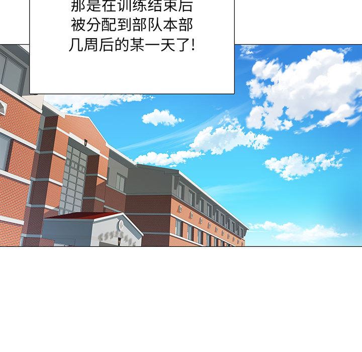 刺激的部队生活第1话