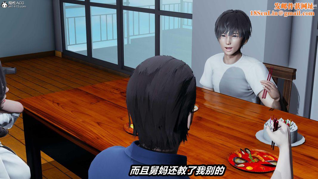 人妻舅妈淫堕记[3D]第32话