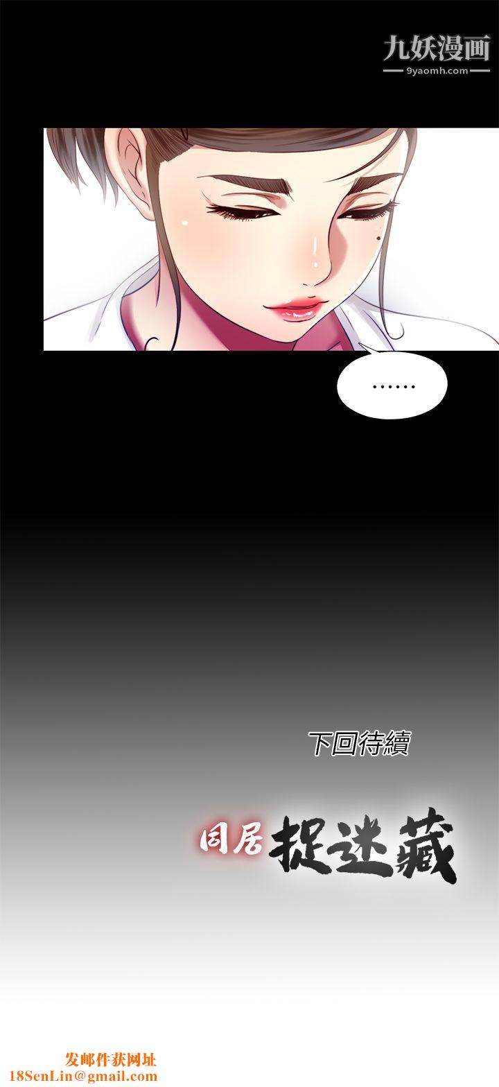 同居捉迷藏第10话-这不在我计画之内!