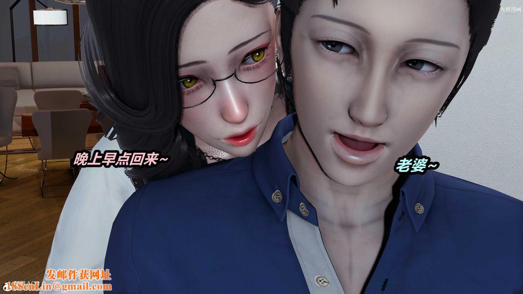 人妻舅妈淫堕记[3D]第32话