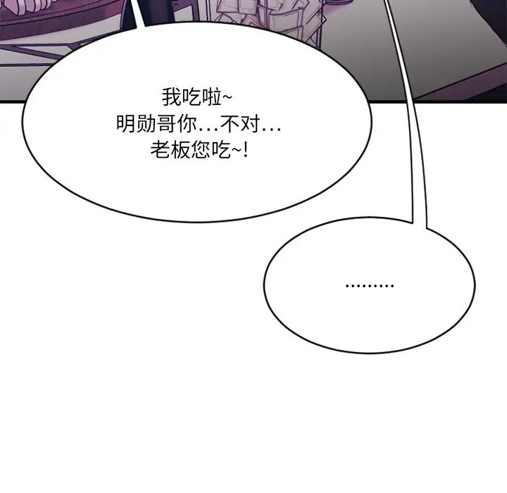 慾望食物链第19话