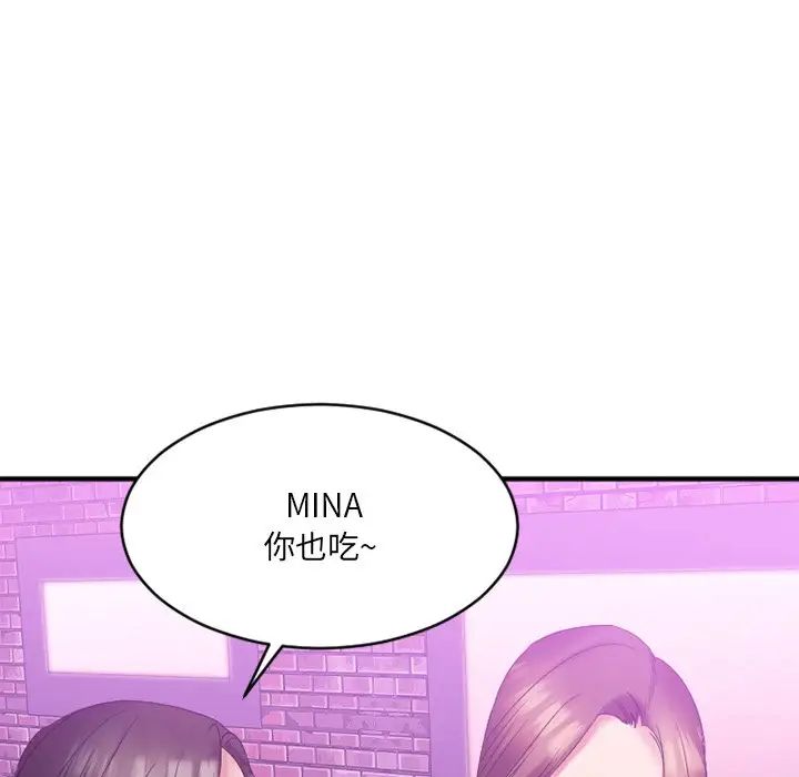 慾望食物链第19话