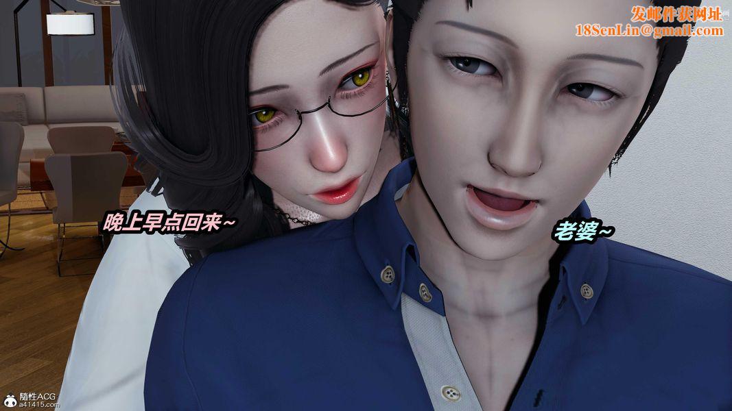 人妻舅妈淫堕记[3D]第33话