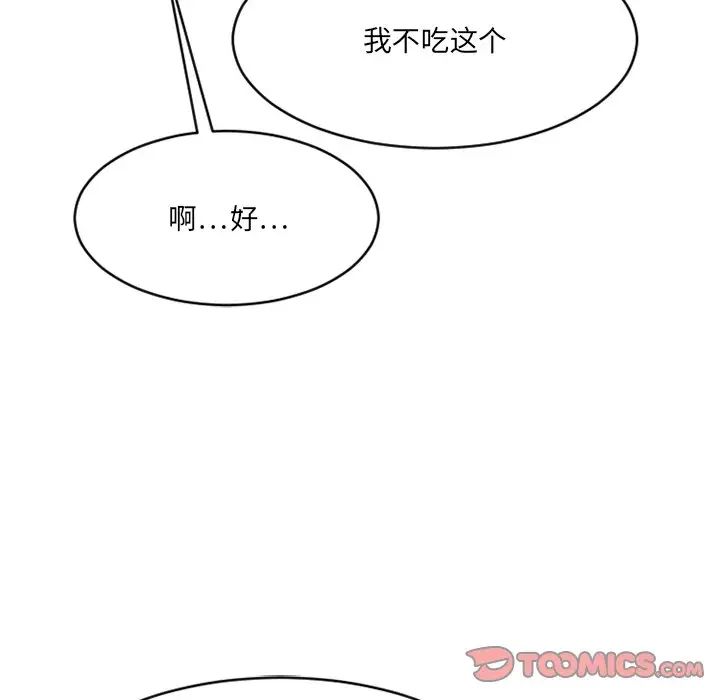 慾望食物链第19话