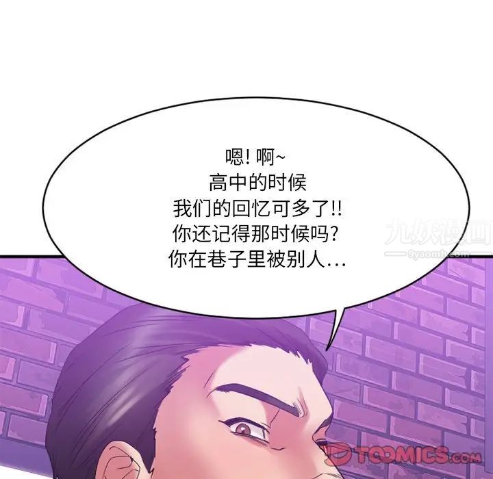 慾望食物链第19话