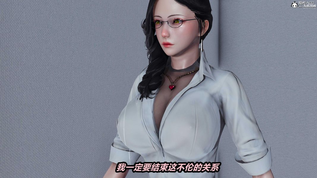 人妻舅妈淫堕记[3D]第33话