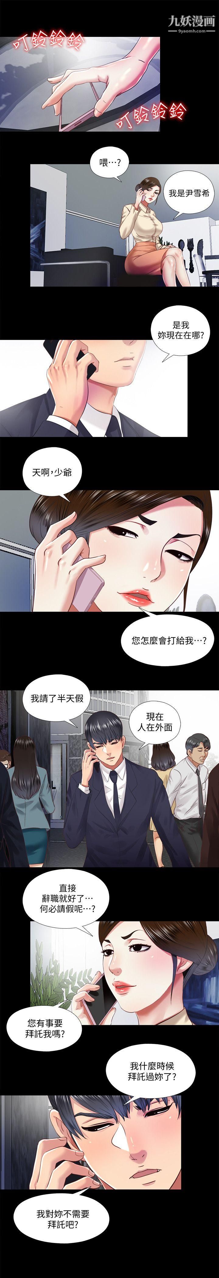 同居捉迷藏第11话-约炮男的意图