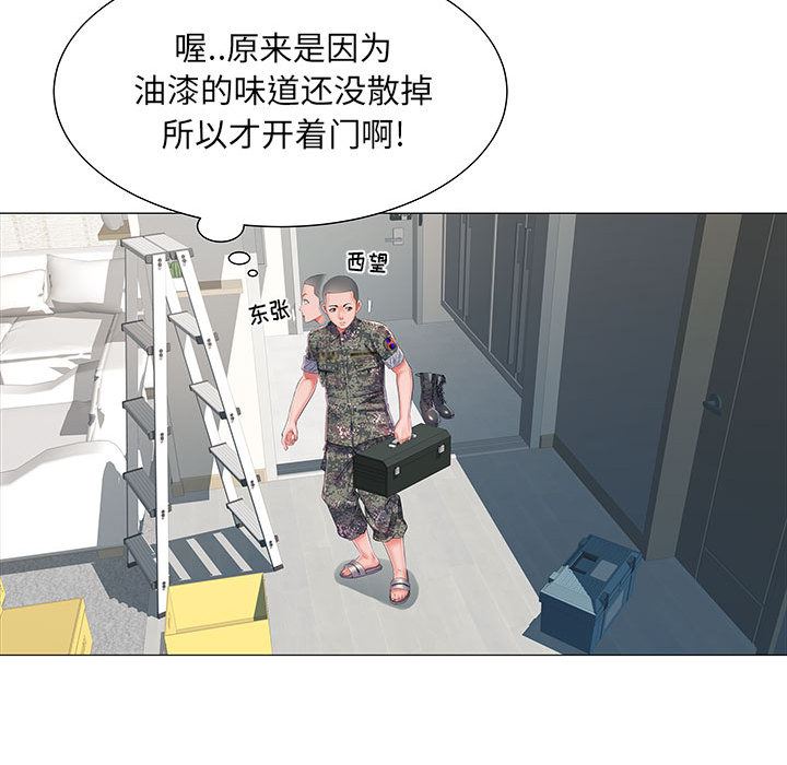 刺激的部队生活第1话