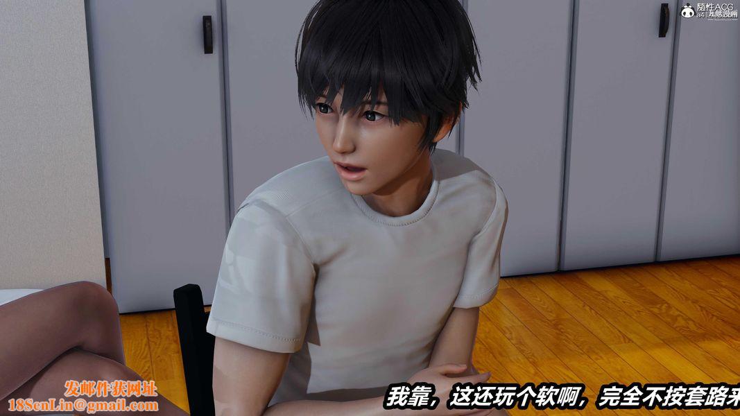 人妻舅妈淫堕记[3D]第33话