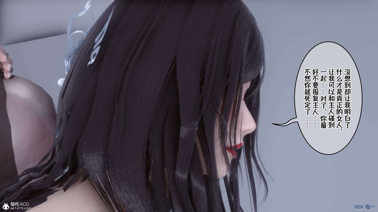 [3D]侍奉女神第30话