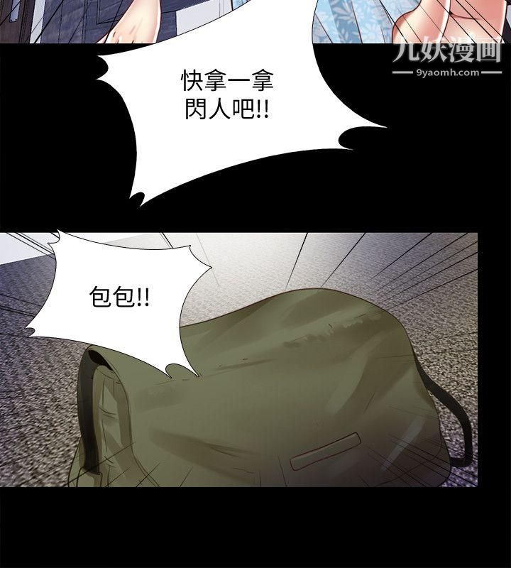 同居捉迷藏第11话-约炮男的意图