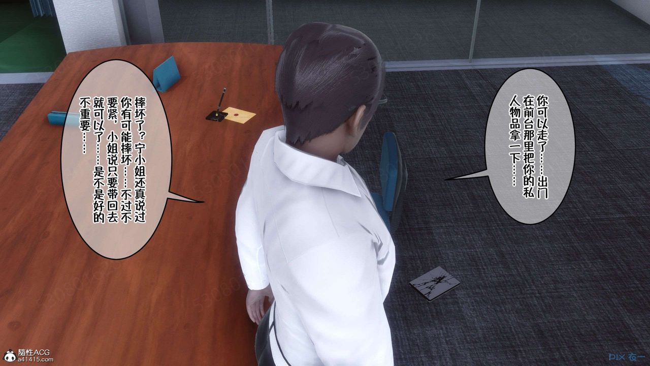 [3D]侍奉女神第30话