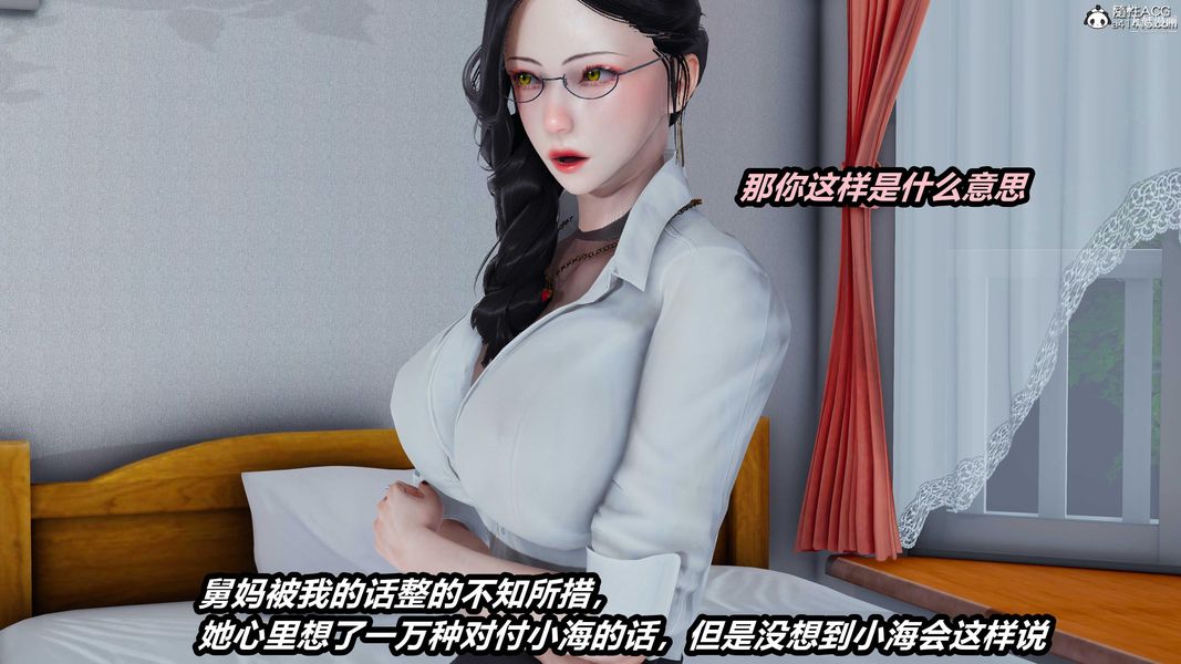 人妻舅妈淫堕记[3D]第34话