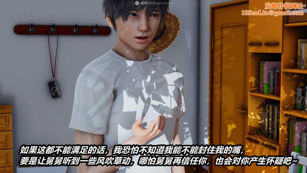 人妻舅妈淫堕记[3D]第34话